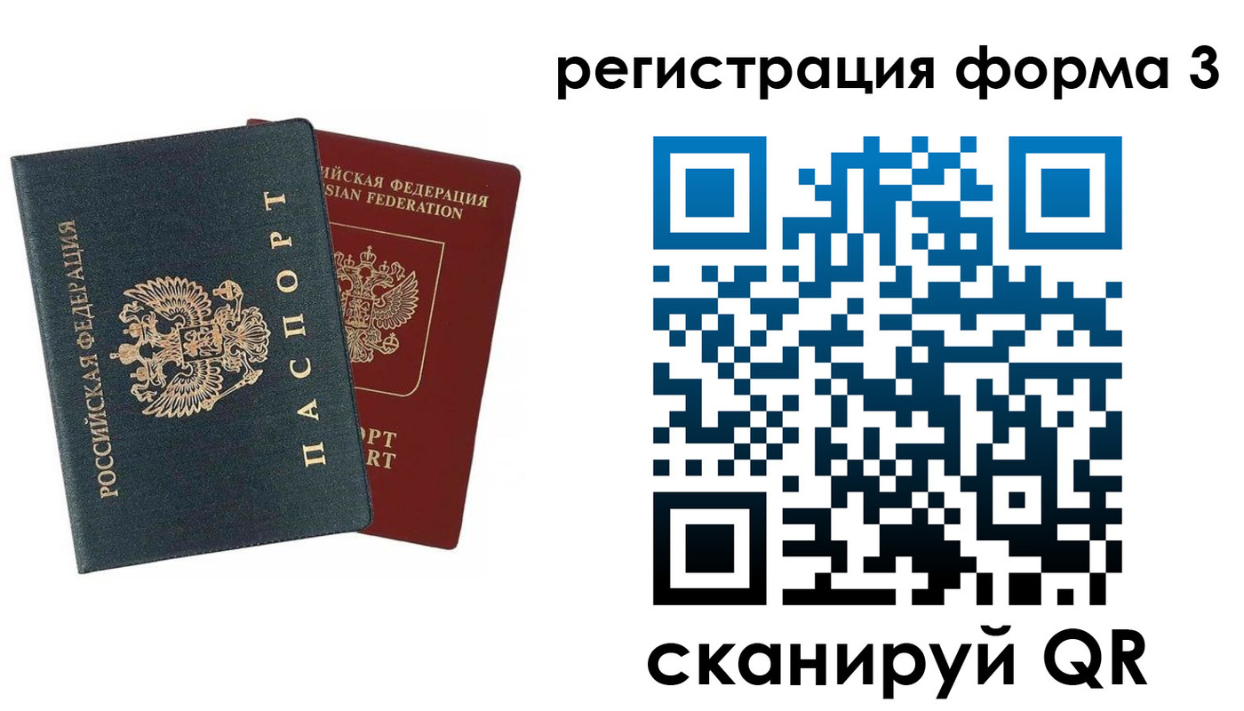 регистрация в Петрозаводске