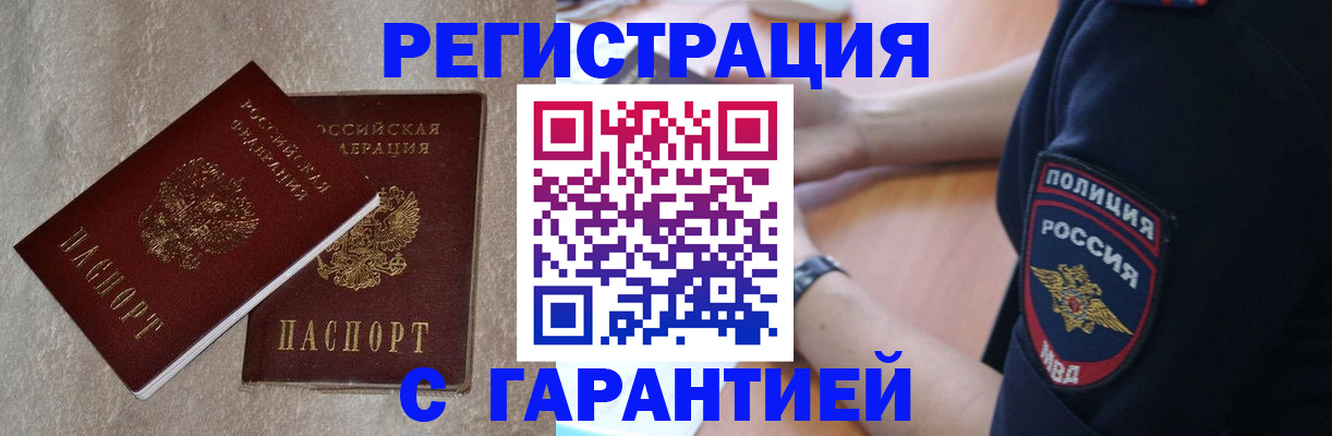временная регистрация в квартире в Петрозаводске