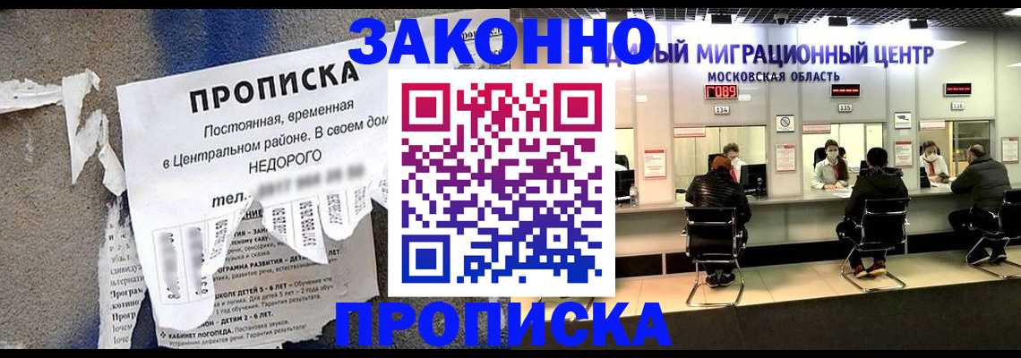 временная регистрация для всех в Петрозаводске