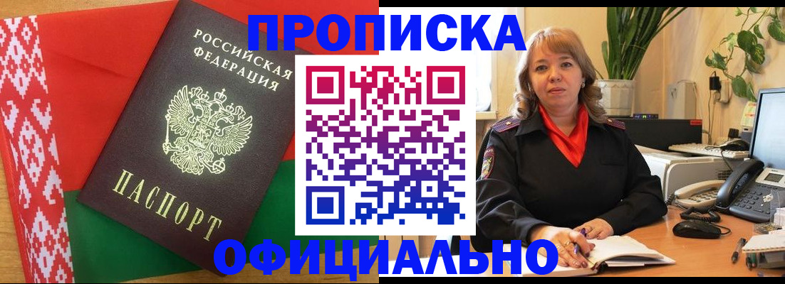 временная регистрация поиск в Петрозаводске