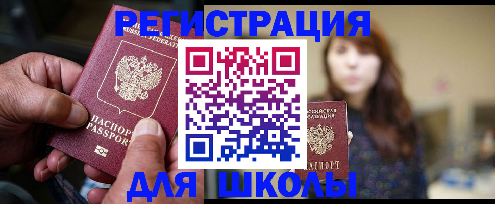 прописка иностранных граждан в Петрозаводске
