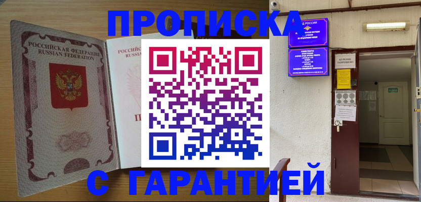 прописка иностранных граждан в Петрозаводске