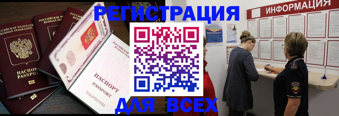 временная регистрация поиск в Петрозаводске