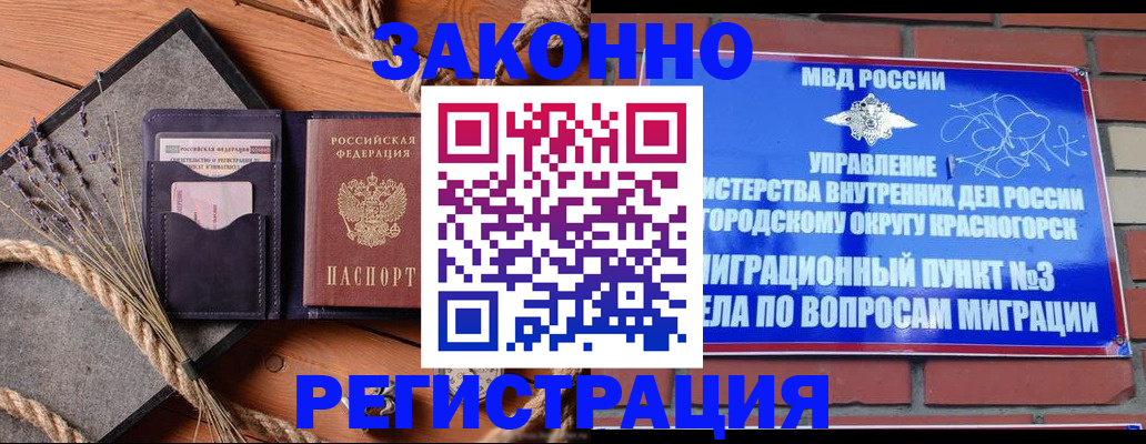 временная регистрация адрес в Петрозаводске