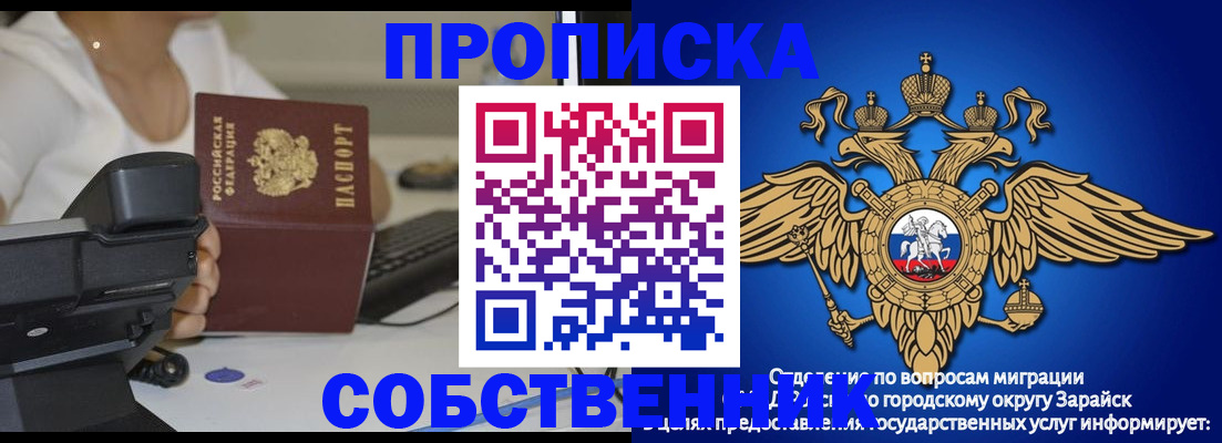 прописка штамп в Петрозаводске